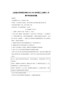 山西省大同市部分学校2025-2026学年高三上学期11月期中考试政治试卷（学生版）