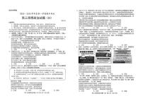 山东省菏泽市2026届高三上学期期中考试 政治试卷（PDF图片版）（含答案）