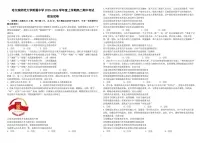 黑龙江省哈尔滨市师范大学附属中学2025-2026学年高二上学期期中考试政治试卷（含答案）