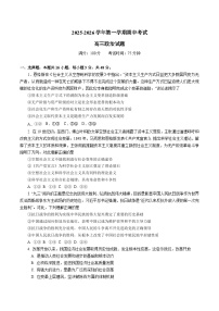 安徽省淮北市重点高中2026届高三上学期期中考试 政治试卷（含答案）