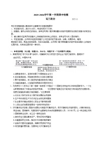 江苏省扬州市2026届高三上学期期中检测 政治试卷（含答案）