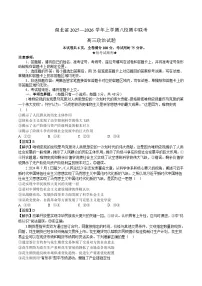 湖北省八校2026届高三上学期11月期中联考 政治试卷（含答案）