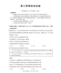 金太阳湖南省2026届高三上学期11月联考政治试卷（含答案）