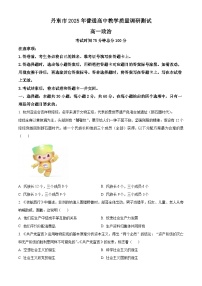 辽宁省丹东市2025-2026学年高一上学期教学质量调研测试政治试题含答案
