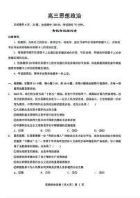 政治-湖北省楚天协作体2026届高三12月联考试题及答案