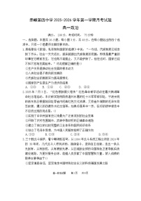内蒙古自治区赤峰第四中学2025-2026学年高一上学期12月月考政治试题含答案含答案解析