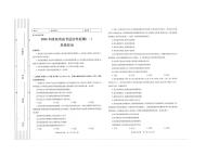 2026届陕西省高三上学期适应性检测（一）政治试卷（含答案）含答案解析