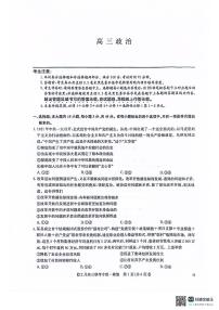 河南省九师联盟2026届高三上学期12月联考政治试题（含答案）