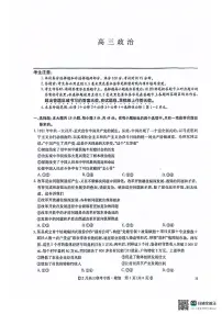 河南省九师联盟2026届高三上学期12月联考政治试题（含答案）