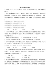 四川省眉山市重点高中2026届高三上学期9月开学考试 政治试卷（含答案）