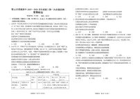 辽宁省鞍山市普通高中2026届高三上学期第一次质量监测 政治试卷（PDF图片版）（含答案）