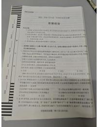 河南省新高中创新联盟TOP二十名校2025-2026学年高二上学期12月月考政治试题