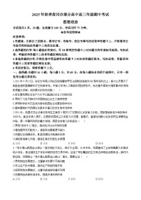 湖北省黄冈市部分高中2026届高三上学期期中考试政治试卷（含解析）