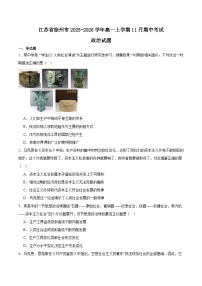 江苏省徐州市2025-2026学年高一上学期期中考试政治试卷（Word版附答案）
