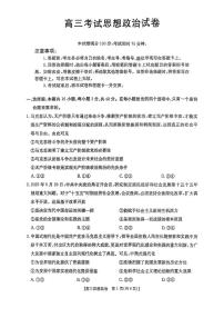 辽宁省营口市普通高中2026届高三上学期11月期中考试政治试卷（PDF版附答案）