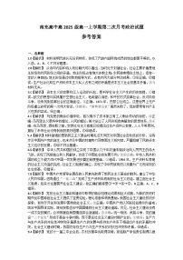 四川省南充高级中学2025-2026学年高一上学期12月月考政治试卷（Word版附答案）