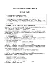江苏省扬州市邗江区2025-2026学年高二上学期期中考试政治试卷（Word版附答案）