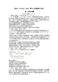 河南省郑州市第一中学2025-2026学年高三上学期期中考试政治试卷（含答案）