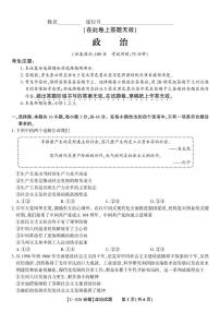 安徽省皖江名校联盟2025-2026学年高三上学期11月期中联考政治试题及答案