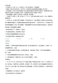 安徽省2025_2026学年高三政治上学期11月期中测试试题含解析