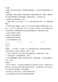 安徽省2026届高三政治上学期10月联考试题含解析