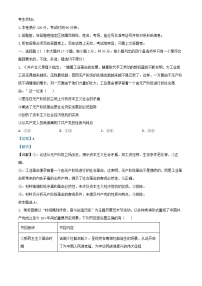 浙江省2025_2026学年高三政治上学期11月期中测试试题含解析