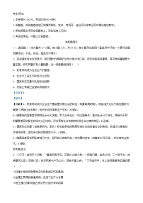 浙江省2025_2026学年高一政治上学期11月期中测试试题含解析 (2)