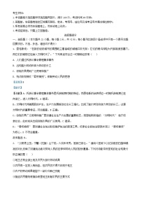 浙江省杭州地区含周边重点中学2025_2026学年高一政治上学期11月期中测试试题含解析