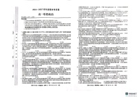 陕西省榆林市2024-2025学年高一上学期1月期末考试政治试题