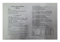 山西省大同市部分学校2025-2026学年高三上学期11月期中考试政治试题（含答案）