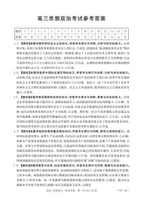 金太阳百万联考·云南省2026届高三上学期11月考试(11.27)[YN]政治试题（含答案）