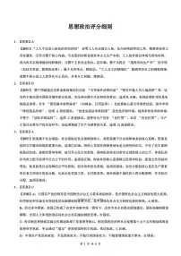 2025-2026学年云学联盟高三上学期12月政治试题及答案