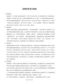 湖北省云学联盟2025-2026学年高三上学期12月月考政治试题（含答案）