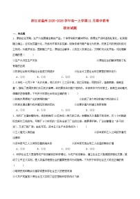 浙江省温州十校2025_2026学年高一政治上学期11月期中联考试题