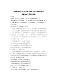 山东省临沂市2025-2026学年高三上学期期中教学质量检测考试政治试卷（学生版）