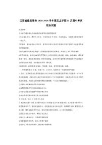 江苏省连云港市2025-2026学年高三上学期11月期中考试政治试卷（学生版）