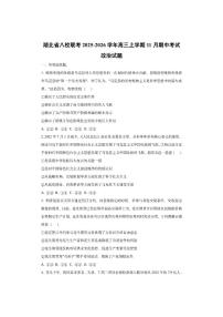 湖北省八校联考2025-2026学年高三上学期11月期中考试政治试卷（学生版）