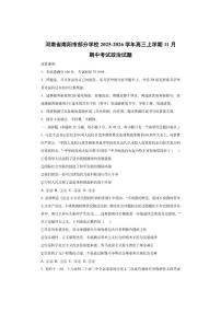 河南省南阳市部分学校2025-2026学年高三上学期11月期中考试政治试卷（学生版）