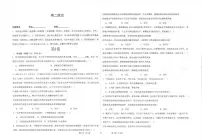 陕西省镇安中学2025-2026学年高二上学期12月月考政治试题
