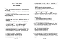 湖北省云学联盟2025-2026学年高三上学期12月月考政治试卷
