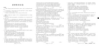 重庆市第八中学校2025-2026学年高三上学期12月月考政治试题