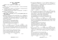湖北省衡水金卷2026届高三上学期12月阶段性测试政治试卷