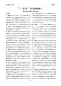 2025-2026学年湖北省衡水金卷2026届高三上学期12月阶段性测试政治试卷答案