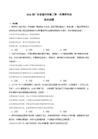 广东省惠州市2026届高三上学期第一次调研考试 政治试卷