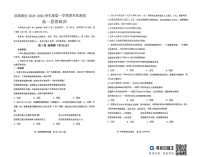 天津市滨海新区2024-2025学年高一上学期期末考试政治试题