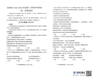 天津市滨海新区2024-2025学年高一上学期期末考试政治试题