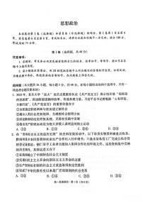 贵州省贵阳市七校2025-2026学年高一上学期联合考试（二）政治试卷（月考）