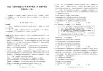 云南省昭通一中教研联盟2025-2026学年高二上学期11月期中考试政治试题（B卷）（PDF版，含解析）含答案解析