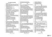 山东省菏泽市鄄城县第一中学2025-2026学年高二上学期12月月考政治试题（PDF版，含解析）含答案解析