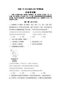 山东省济南第一中学2025-2026学年高二上学期11月期中考试政治试题（合格考）（含解析）含答案解析